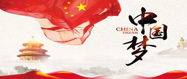 人民日报:汇聚起同心共筑中国梦磅礴力量