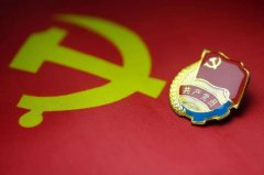 中共中央关于加强党的政治建设的意见