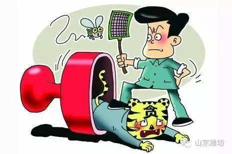 正风肃纪反腐须弘扬斗争精神