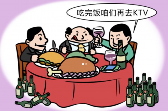 宴请问题