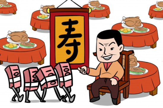 违规操办宴席