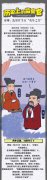 历史上的监察官 | 廖刚：监察官当有 “鹰隼之美” 