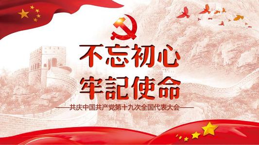  全国纪检监察系统获表彰的个人和集体表示 牢记初心使命 践行忠诚干净担当
