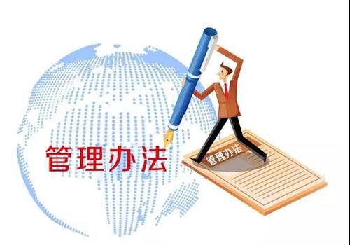 中共中央纪委国家监察委员会印发《监察机关监督执法工作规定》