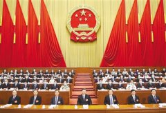 十三届全国人大三次会议在京开幕