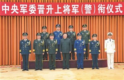 12月18日，中央军委晋升上将军衔警衔仪式在北京八一大楼隆重举行。中央军委主席习近平向晋升上将军衔警衔的军官警官颁发命令状。这是习近平等领导同志同晋升上将军衔警衔的军官警官合影。 新华社记者 李刚 摄