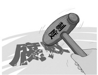 学习领会习近平总书记中央纪委五次全会重要讲话精神之四 坚决打赢反腐败这场输不起也决不能输的政治斗争 