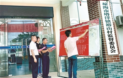 4月22日，在海南省琼海市塔洋镇裕山村第九届村民委员会选举大会上，该镇纪委紧盯关键环节开展监督，营造风清气正的换届环境。易修呈 摄