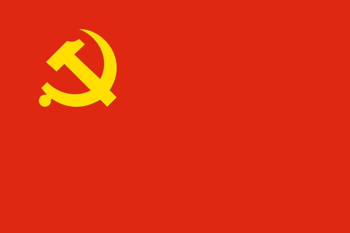 中共中央印发 中国共产党党徽党旗条例