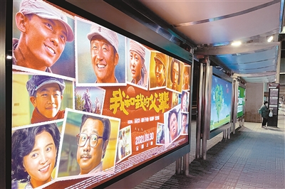 图为电影《我和我的父辈》宣传海报。 (图片来源:视觉中国)