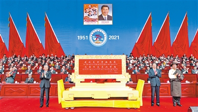 8月19日，庆祝西藏和平解放70周年大会在拉萨隆重举行。中共中央政治局常委、全国政协主席、中央代表团团长汪洋向西藏自治区、西藏军区、武警西藏总队、西藏自治区政法系统、中国佛协西藏分会分别赠送了中共中央总书记、国家主席、中央军委主席习近平题词的“建设美丽幸福西藏 共圆伟大复兴梦想”贺匾和贺幛。 新华社记者 黄敬文 摄