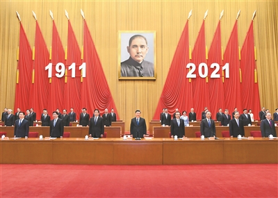 10月9日,纪念辛亥革命110周年大会在北京人民大会堂隆重举行。习近平、李克强、栗战书、汪洋、王沪宁、赵乐际、韩正、王岐山等出席大会。 新华社记者 谢环驰 摄