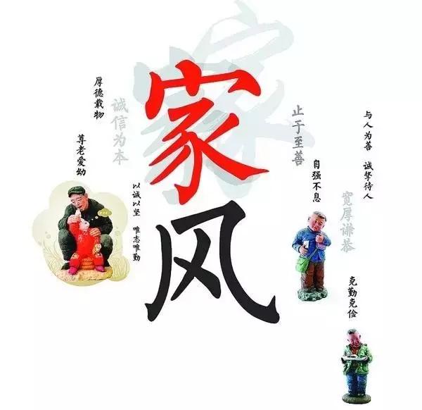 四川坚持正面引导与反面警示相结合 家风文化融入廉洁教育