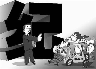 纪律挺在前