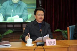 万庆良