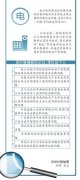 南方电网原副总肖鹏亲属成“股神” 炒股8年无亏损