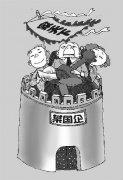 国企改革直指腐败乱象之源：终结“家天下”荒唐戏