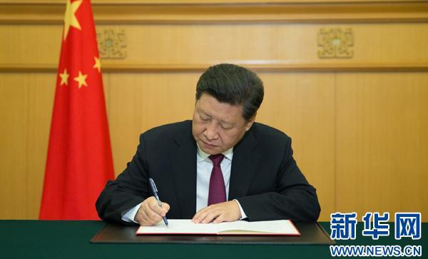 8月29日,国家主席习近平签署主席特赦令