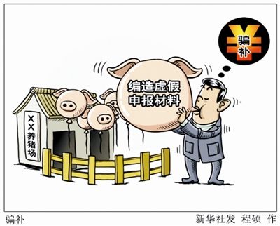 反腐观察