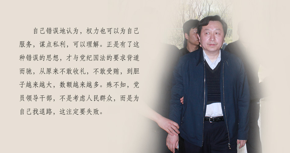张笑东案件警示录