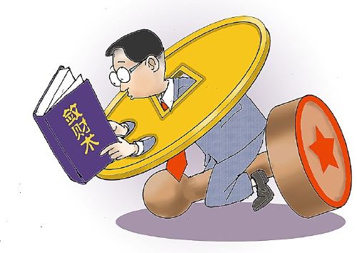 我对钱过分看重