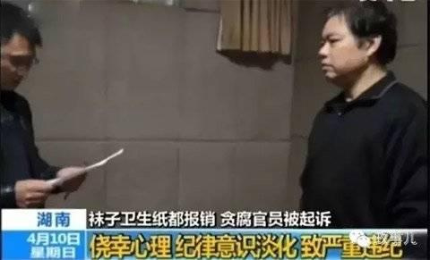 彭应龙