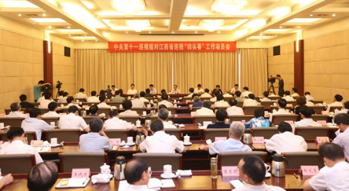 中央第三巡视组对天津市开展巡视“回头看”工作动员会召开