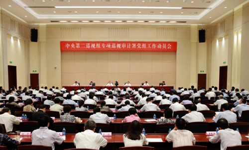 中央第三巡视组对天津市开展巡视“回头看”工作动员会召开