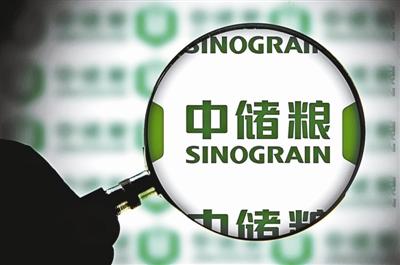 揭中储粮黑龙江窝案四大