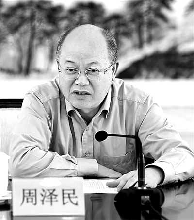 周泽民