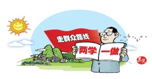 驻最高检纪检组:明确"三从入手" 筑牢"四个意识"