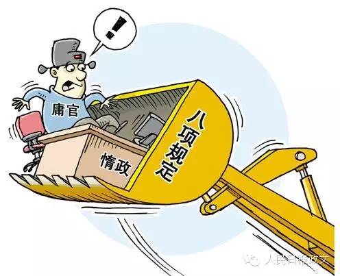 领导干部有哪些行为,岗位就要被调整?