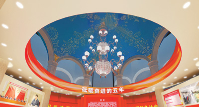 "砥砺奋进的五年"大型成就展展板图片选登