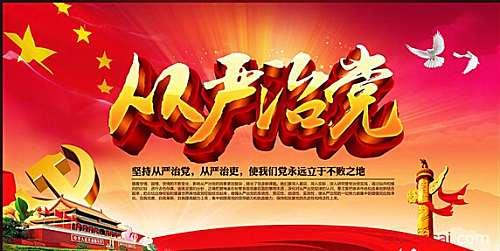 办好中国的事情， 关键在党