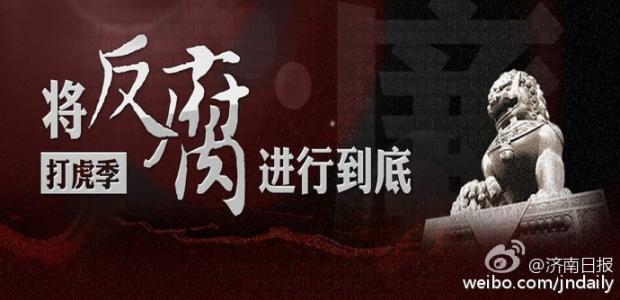 反腐败正义之战赢得党心民心