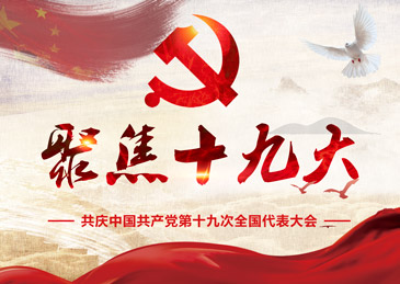 人民网评:“新思想”正是回答了“新时代之问”