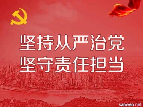 新华社评论员:深刻把握党的建设新要求