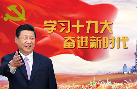 把握新要求 跟上新时代(人民时评)