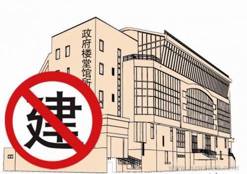 把严控建设楼堂馆所制度化