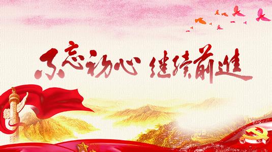 用习近平新时代中国特色社会主义思想武装全党