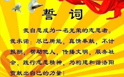 牢记入党誓词 终生不渝坚守