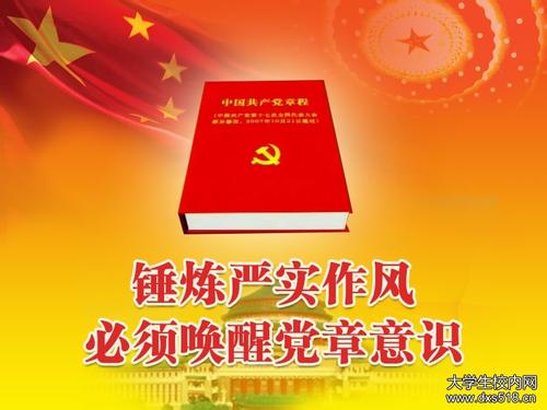 【十九大党章公开课】第二讲：党的指导思想的与时俱进