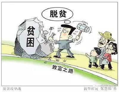 党建助脱贫 精准拔穷根