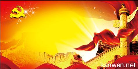 热点辨析:把党性锻炼摆上重要位置