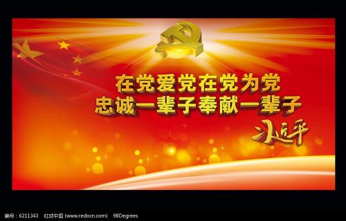 新时代党的建设，须臾不能偏离主线