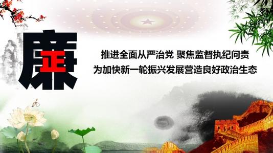 营造风清气正的良好政治生态(认真学习宣传贯彻党的十九大精神)