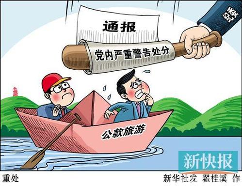 10月全国6190人受到处理