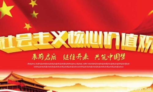 中国特色社会主义:世界社会主义的中流砥柱