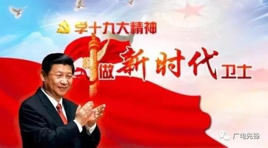干出好样子 过上好日子(认真学习宣传贯彻党的十九大精神)