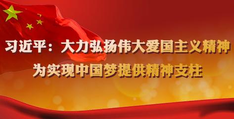 实现伟大复兴是近代以来中华民族最伟大的梦想